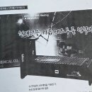 약손의료기