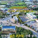 대지부동산중개인사무소 | NO.41094.포천상가임대,포천상가매매,소흘읍상가임대,송우리상가임대,신축상가,대로변,주차장넓음