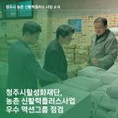 동청주살림영농조합법인 이미지