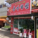 청주홍어 청주율량홍어무침 새콤달콤 홍어무침 홍어회 후기
