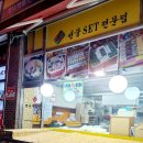 이윤환명가떡집