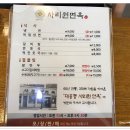 사리원면옥 이미지