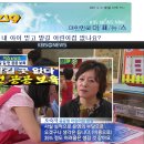 KBS1 9시뉴스 (어린이집인터뷰-오숙자)2011.8.12(금)오후9시 이미지