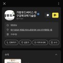 (주)가람푸드 이미지