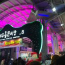 GR(청송군)-[중앙로]-상-3 | 🍊제주 동문재래시장 딱새우 맛집 추천 | 주차장 | 냉면구이 | 올레수산