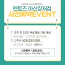 아산장재점