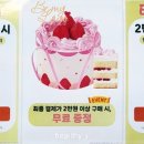 뚜레쥬르연경점 네이버블로그