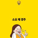 (주)힐링