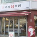 인생닭강정(하소점) 이미지