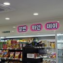 세븐일레븐송악보건소점 이미지