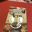 투다리정