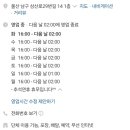 남부방앗간 | 울산 공업탑 술집 추천, 술방앗간 솔직 후기 (공업탑술집 / 공업탑주점 / 울산신정동술집)