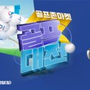 골프존마켓 - 남구 삼산로 288 | 골프존마켓