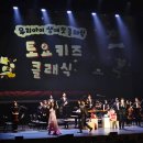 뮤지컬배우 양준모와 함께하는 ''영화속에서 만나는 클래식'' | 온 가족이 함께하는 특별한 시간! 토요키즈클래식 후기 - 우리아이 생애 첫 클래식