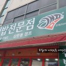 김밥전문점캠프 이미지