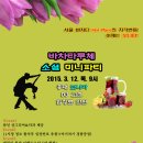 미니다과