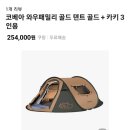 코베아 와우 픽업 텐트 이미지