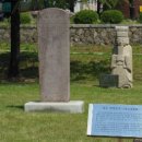 석빙고비 이미지