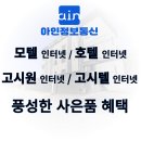 아인정보통신 네이버블로그