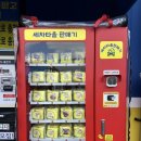 노터치 자동세차 세차의고수 김해점 이미지