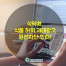 원천식품