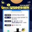 안산연세병원 이미지