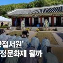 사단법인 창절서원 네이버블로그