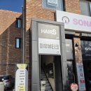 현촌4길 | 평택 미유부티크 속눈썹펌 추천 속눈썹펌후기