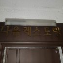 거제룸노래방