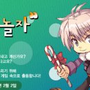 땡칠아놀자 Daum카페