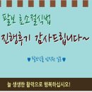 (주)팔보식품