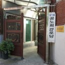 공노회경로당 네이버블로그