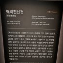 간송도로변 | 대구간송미술관 국보와 보물이 가득한 간송 정신을 느낄 수 있는 전시 여세동보 주말 방문 후기
