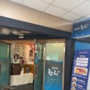 동원빌딩 | 광화문 참치맛집 동원참치 광화문본점, 사시미 코스로 제대로 즐긴 후기