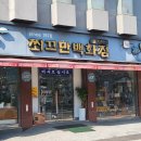 삽교참숯곱창 | 2023 예산맥주페스티벌 후기 (예산시장 뚜벅이여행)