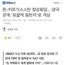 지금 키르기스스탄 대통령 한국 방한중임 이미지