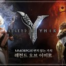 레전드 이미지