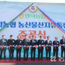 영덕농산물산지유통센터 이미지