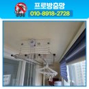 구봉마을9단지경로당 | 대전빨래건조대설치 관저동 구봉마을9단지 웰렉스 반자동 교체 후기