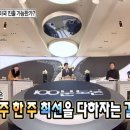 2024 눈 깜짝할 새 찾아온 유럽여행 마지막 날 day15
