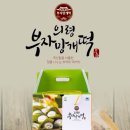 의령부자망개떡 카페 | [의령망개떡] 국산팥 사용 추석명절 선물 의령 망개떡 :: 의령부자망개떡 내돈내산 후기