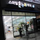 참솔온누리약국 이미지