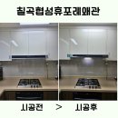 씨유 왜관휴포레점 | [칠곡협성휴포레왜관] 아래층 냄새 걱정 끝 하츠 테라 DTR90MS + 전동댐퍼 시공 후기