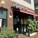 군산 종합운동장 | 하남 미사 알곤이 아구찜 맛집 &lt;군산아구 미사점&gt; 내돈내산 솔직 후기