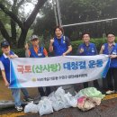 [수영구 광안4동위원회] 국토(산사랑) 청결운동 이미지