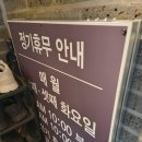 경주 찜질방 [경주 한증막] 왜 리뷰가 안 좋은지 알겠는 내돈내산 후기