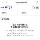 kt-＞알뜰폰 갈아타는데 번호이동이야?? 이미지