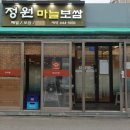 정원마늘보쌈