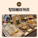 장미베이커리동탄