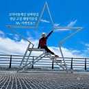 로드33 | 경남 고성 33코스 나를 비우고 채우는 해양 치유길 My 자연인로드 걷기 후기